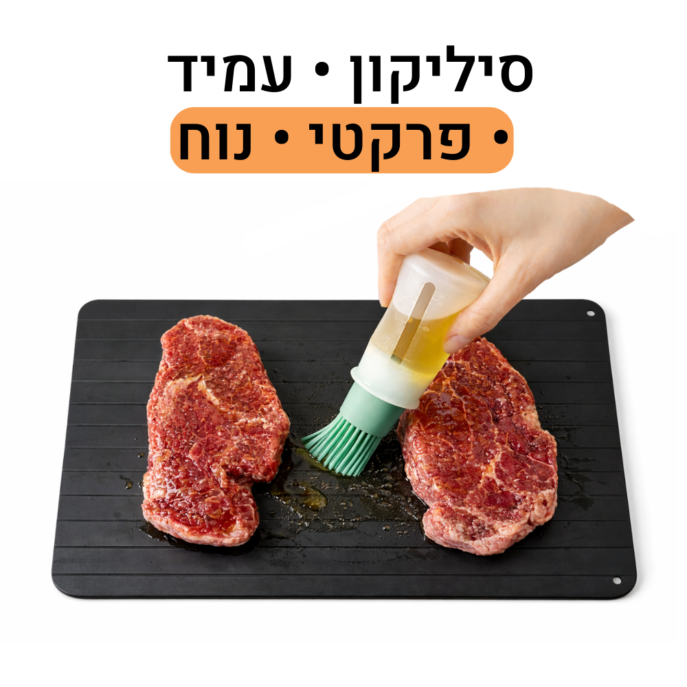 מברשת שמן פרימיום בלחיצה🎁